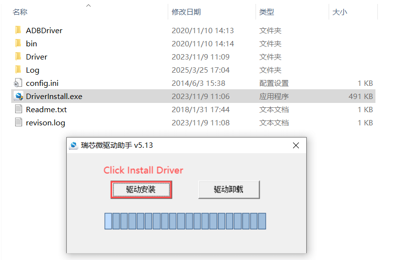 driver_install